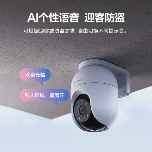 海康威视摄像头家用室外无线WiFi莹石云手机远程监控器高清全彩云台球机 【店长力荐】400万高清+4倍放大追踪 标配+64G卡(升级发128G)