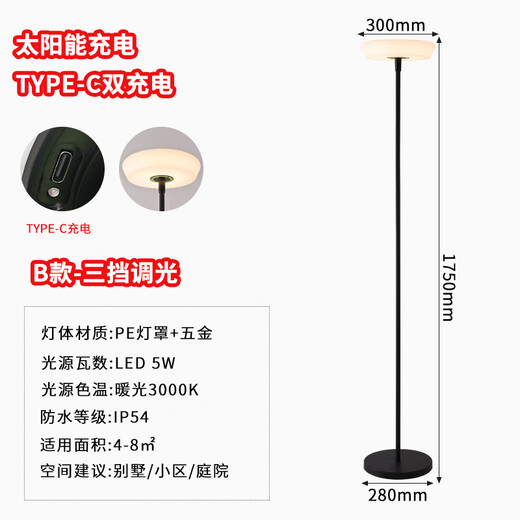 Ming'an Solar Outdoor Floor Lamp Movable Patio Light Waterproof Garden Lamp Garden Lamp B Type-Solar Charging-Typec Charging-Three Dimming