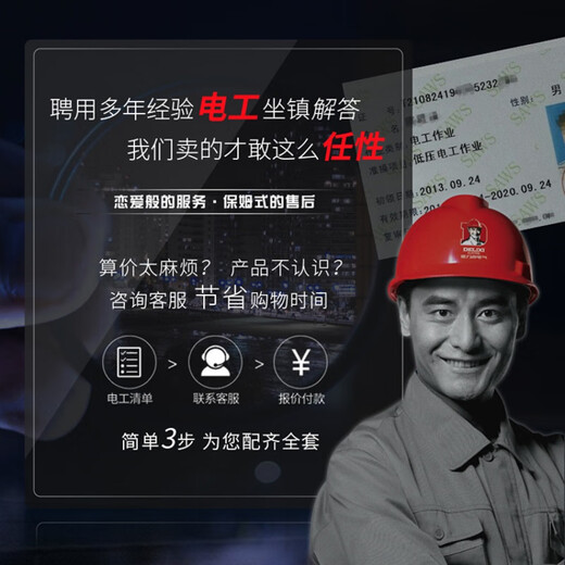 德力西开关插座面板三孔大功率5孔usb家用七孔86型暗装墙壁白色一开五孔 一开双控五孔插座