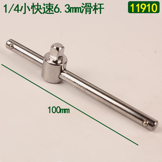 XMSJ世SATA SATA六角小快速套筒63mm14内六角套筒头小飞短 4.5mm小飞6.3系列11303