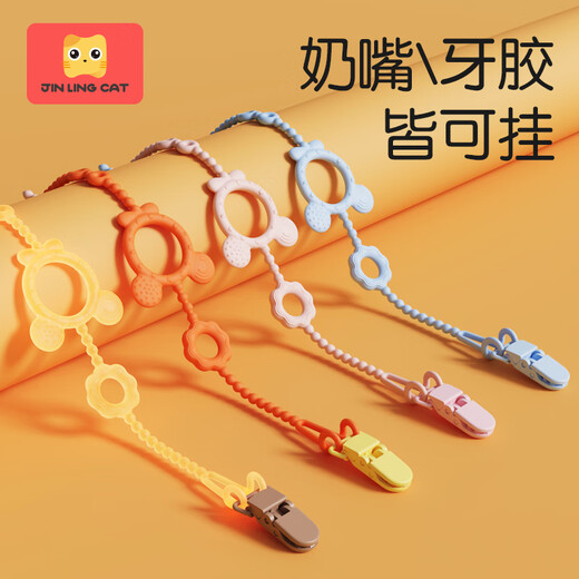 Golden collar cat pacifier anti-drop chain baby toy teether chain clip lanyard teething stick anti-lost rope bite bag holder extra long 42cm nano silver silicone chain