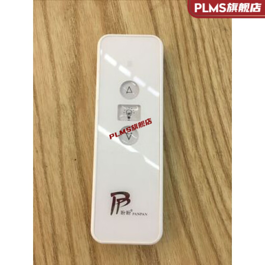 Panpan Clothes Rack Remote Control Smart Clothes Rack Remote Control Remote Control Dressing Machine Digital Electric Series Apricot Color 9926L