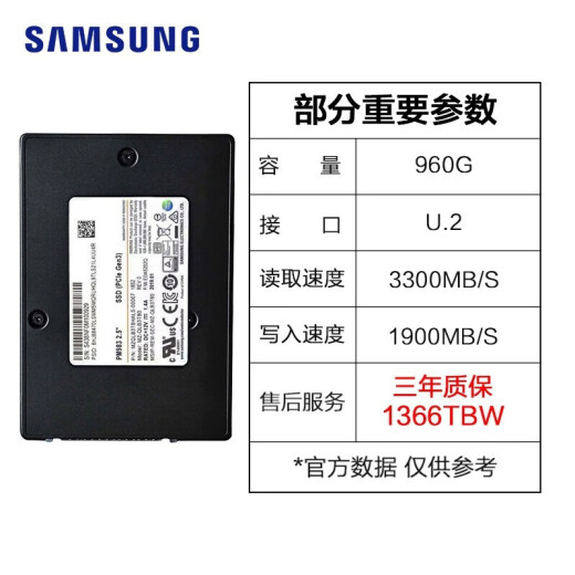 三星 PM983a （Samsung）企业级固态硬盘SSD 服务器硬盘 U.2接口 NVME协议 PM983 U.2接口 pcle3.0 3.84T