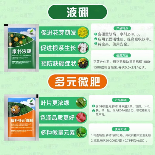 Compo German multi-component micro-fertilizer liquid calcium iron fertilizer suspended zinc liquid boron Gaimei expanded calcium magnesium boron water-soluble fertilizer foliar fertilizer Compo liquid calcium 10ml