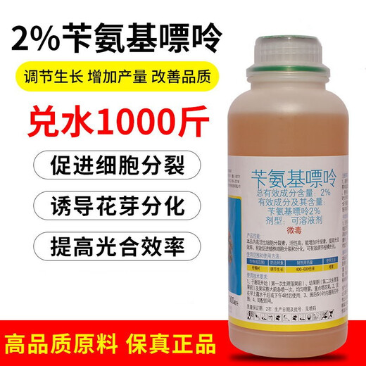 2% benzylaminopurine cytokinin 6ba promotes flower preservation and fruit germination, fruit tree expansion agent 200ml