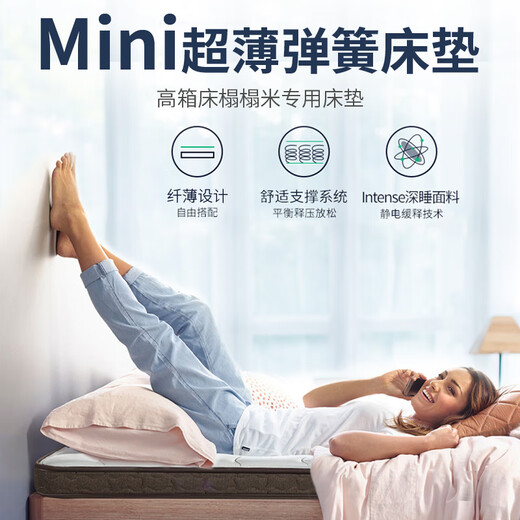 诗莲娜五星级酒店薄款独立弹簧乳胶床垫10cm席梦思15cm家用儿童榻榻米软 希尔顿软硬适中款10CM厚 1350mm*2000mm