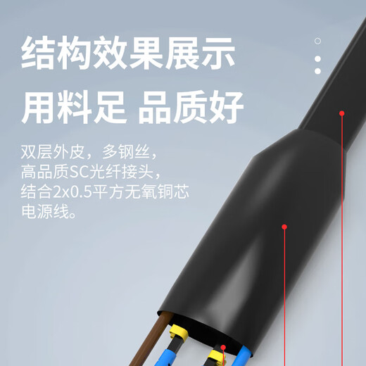 HKN广东海康国标光电复合缆带电源线一体线2芯光纤跳线综合线SC电信级成品皮线室外监控安防工程光缆 【2芯】皮缆综合线150米【无氧铜】0.5mm