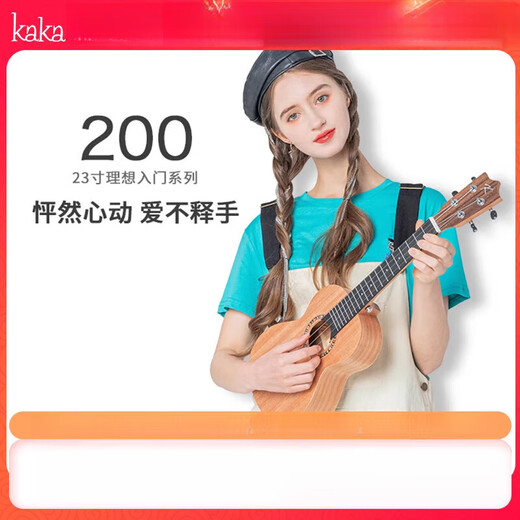 
kaka ukulele beginner 23-inch small guitar children student ukulele female style female male shell rim 23-inch