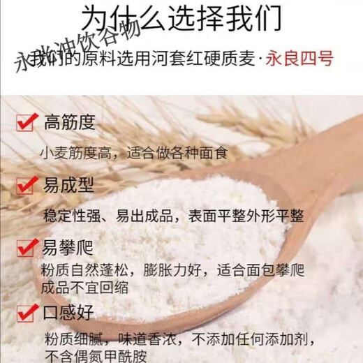 面粉内蒙古剂雪花粉饺子馒头10斤巴盟特产9月份日期 新国标1355-2021雪花粉10斤