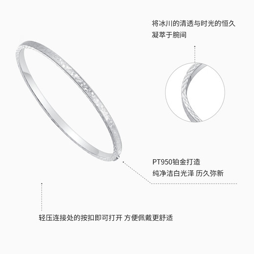 Chao Acer platinum bracelet for women PT950 open bracelet for girlfriend, price of 1250 yuan, 10.55g, diameter about 5.8cm