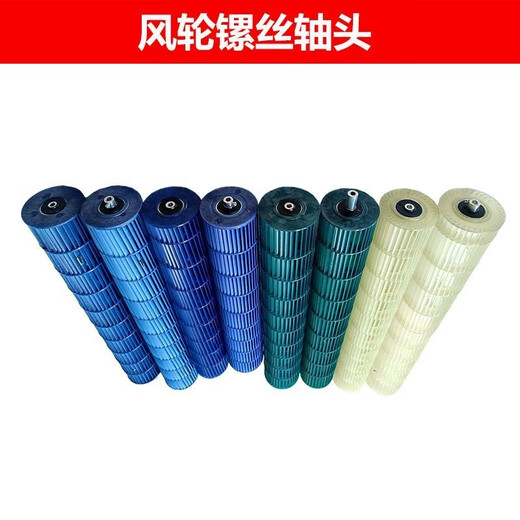 适用于美的空调风轮通用室内风叶贯流风轮导风轮风筒滚轮风叶 6号98*675mm内固定(98*677)