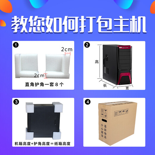 Quyuan computer host carton monitor packaging carton with foam desktop box curved screen packaging box 27-inch computer monitor carton