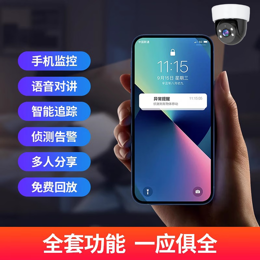 Soderman Camera Home Wireless WiFi WiFi High-définition Plafin Store Indoor Guard Monitor 360 degrés Pas de coin mort avec vision nocturne Panoramic Voice Gimbal Rotation Home Phone Remote Ultra-définition Plafond WiFi Modèle [sans frais]
