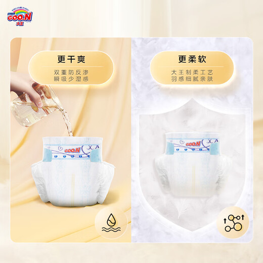 GOO.N PREMIUM大王光羽环贴纸尿裤婴儿尿不湿婴儿大号轻薄透气拉拉裤裤型学步裤 大王光羽拉拉裤XXL22片