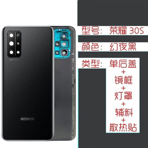 Suitable for Huawei Honor v30/V30pro original glass back cover honor 30/30pro original mobile phone Honor 30S back cover Magic Night Black with frame adhesive