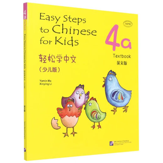 Xinhua Bookstore Chinesisch leicht lernen (4a-Kinderausgabe, englische Version)