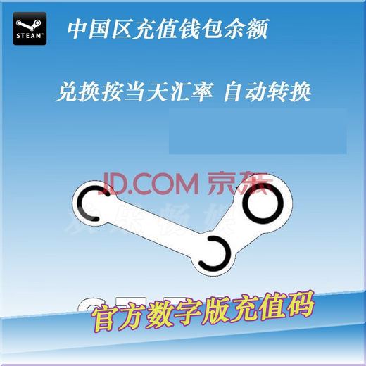 Steam  国区正规钱包余额 中国大陆区 684RMB
