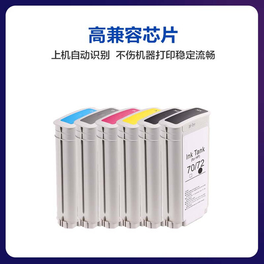 彩格适用惠普t795墨盒72墨盒HP t1300 t1708 t790 t770 t610绘图仪墨盒 72号墨盒/品红色/C9372A
