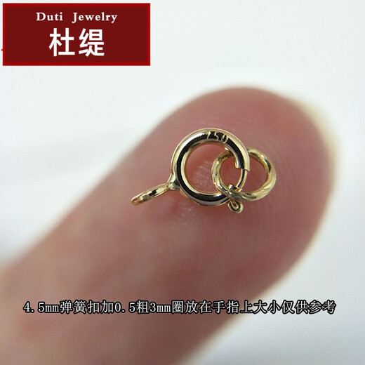 Duti 18K gold spring buckle with glossy ring AU750 connecting buckle braided hand rope buckle head DIY semi-finished accessories small round buckle k yellow (4.5mm buckle + word stamp + 2 circles)