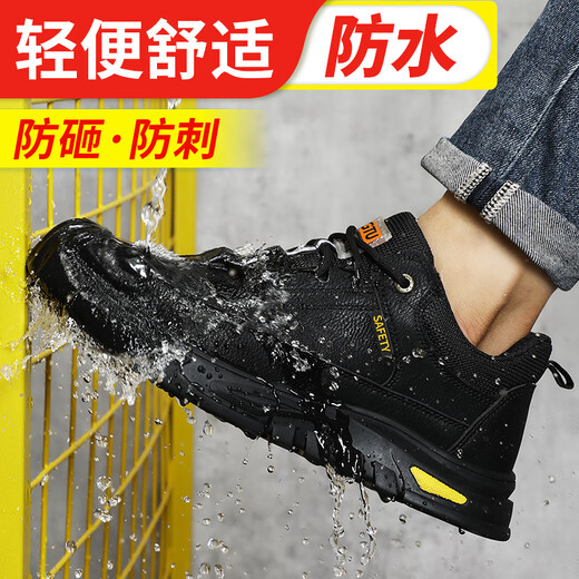 京途劳保鞋男防砸钢包头防刺穿夏季透气耐磨超轻安全工作鞋0253-J 41