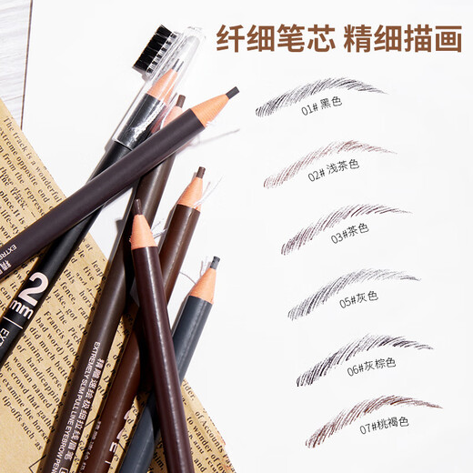 BATUREL eyebrow pencil for beginners, wooden, waterproof, sweat-proof, non-fading, lazy beginners, ultra-thin men and women