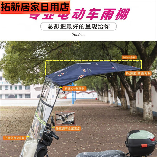Qiaobolai fully foldable electric vehicle canopy motorcycle rainproof canopy windshield outdoor foldable new model Main picture has rearview mirror with tool kit + heightening screws