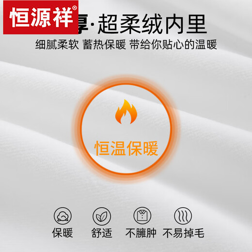恒源祥加绒加厚纯棉保暖衬衫男长袖冬季商务男士正装白色免烫衬衣 保暖B05-6218 蓝色 41 (体重145-155斤)