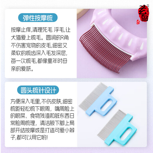 Black Bird Cat Comb Pet Shell Comb Cat Comb Long Hair Short Hair Ragdoll Cat Professional Brush Artifact Massage and Remove Floating Hair Purple Hard Teeth Suitable for Cats and Dogs in the Hair Loss Period