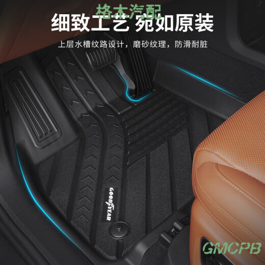固特异全TPE汽车脚垫适用于理想L7L8L9 23款24款毯面后备箱垫配件 理想L723-24款 新车十件套+丝圈