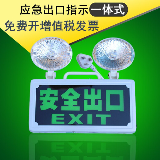 New national standard fire emergency light two-in-one safety fire sign LED emergency passage evacuation sign customization emergency exit integrated forward