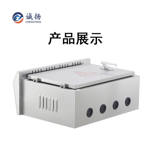 Chengyang CY-FYX201 stainless steel distribution box foundation box power supply box control box monitoring box wiring box horizontal box C 500*400*200 standard