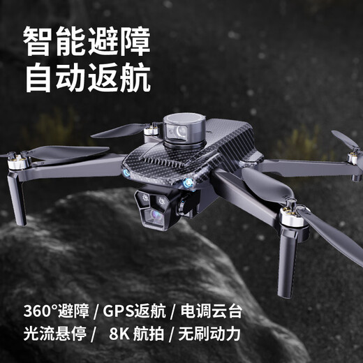 天行鹰2024新款U99 pro max航拍无人机360°激光避障遥控飞机专业航拍飞行器高清无刷GPS返航 激光避障四电160分钟续航10公里8K图传+随心换