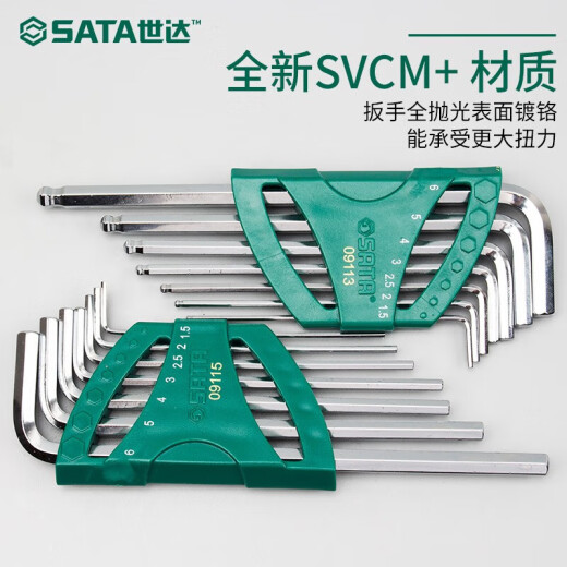 Shida; SATA hexagonal wrench set, 7-piece hexagonal wrench set, short ball head 6-corner screwdriver, extended hexagonal tool 09125/7-piece ball head hexagonal wrench set