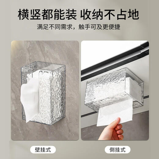 Bao's tissue box, face towel storage box, wall-mounted bathroom tissue box, no punching, kitchen wall-mounted tissue box, glacier pattern