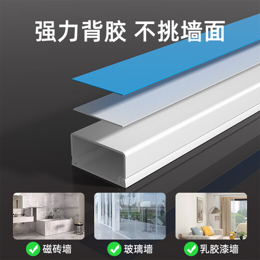 Zuoyou Zhonggong PVC cable trough, surface-mounted cable trough, open-wire cable trough, self-adhesive network cable management trough, cable routing artifact, square cable trough 20*10 double layer thickened 5 meters/set with 12 accessories