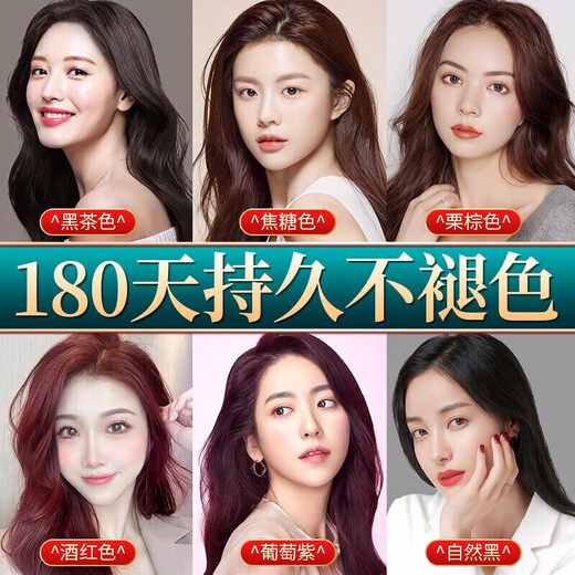 
[Cover white hair] Mengqian hair dye cream dyeing cream at home, fashionable color Internet celebrity pure 2022 popular color plant women natural [Black tea C677] Perfectly cover white hair丨Dungeon beauty 1000ml large capacity 丨Plant extract mild hair dye