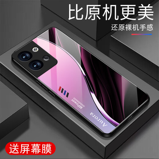 强毅适用于oppoRENO9手机壳新款玻璃全包防摔商务玻璃手机壳简约硅胶软边网红潮牌时尚创意渐变保护套 极光线条-紫苏/玫【+膜】J12397 oppoRENO9