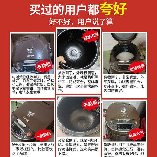 苏泊尔（SUPOR）电饭煲微压焖香电饭锅 5L容量家用智能预约多功能锅 5-8个人柴火饭球釜内胆煮饭锅 煮粥锅蛋糕功能 【球釜内胆】SF50FC733 5L