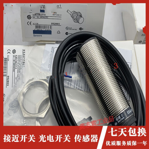 山头林村测速传感器速度开关XSAV11801 11373 12373 XSA-V12801