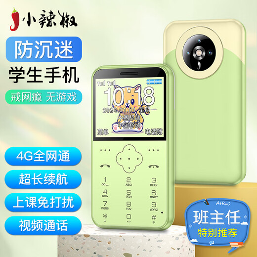 Little Pepper Z5 Full Netcom 4G Children's Mobile Phone Student Junior High and High School Positioning Micro Chat to Quit Internet Addiction Small Mobile Phone Mini Ultra-Thin Card Cute Mobile 2G Green Normal Edition No Positioning