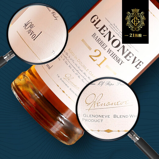 格兰尼维 （GLENONEVE）21陈酿 英国进口威士忌 40度雪莉桶洋酒烈酒700ml 【尝鲜价1瓶】700ml