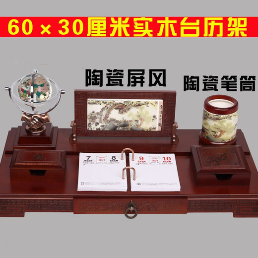 Chuangguqitong Mahogany Desk Calendar Stand Office Desk Ornaments 2025 Pen Holder Ornaments Wooden Boss Business 12003 48*24 cm