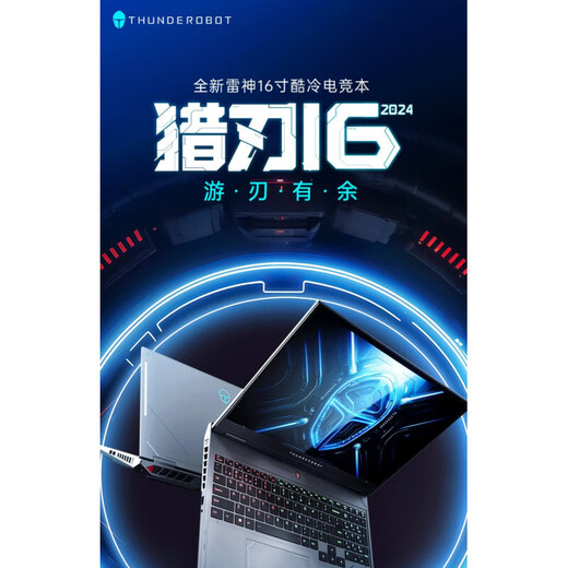 Thunde Roboter Hunting Blade 15/Hunting Blade 16 14. Generation Neues Produkt 2024 Gaming E-Sport High-Brush-Laptop Vollblut 4060 Hunting Blade 16 I9-14900HX/4060/2,5K 1 TB SSD x 32 GB