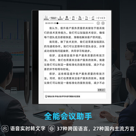 JDRead co-branded BIGME PocketNote 7-inch notebook e-book reader ink screen electronic paper book AI reading book including stylus + protective case