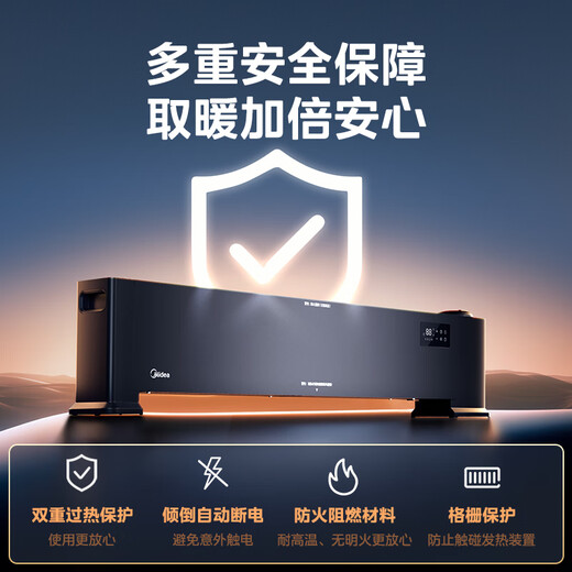 Midea voice humidification graphene baseboard heater/household electric heater/bathroom electric heater/whole house heating fast heating stove remote control power saving HDT22HS