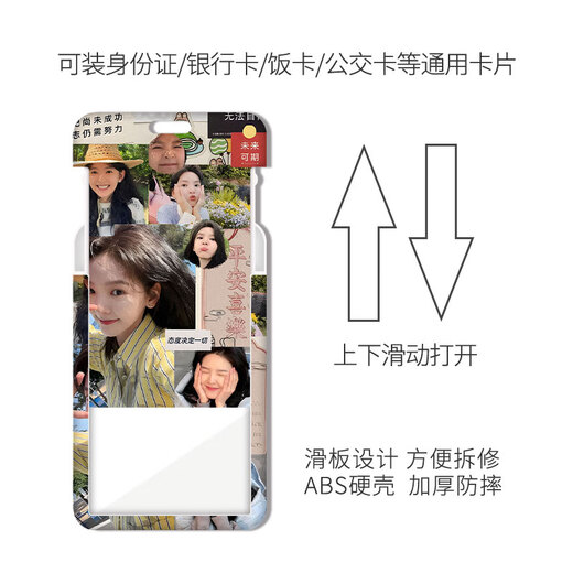 章若楠卡套饭卡校园卡公交卡学生水卡证件工作证工牌证件套校牌钥匙扣带挂绳挂脖工作牌工卡胸牌明星周边同款 (单卡套)KA9276