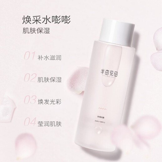 Half an acre of flower fields Chiba rose hydrosol natural hydrating and moisturizing toner essential oil flower bud water hydrosol wet compress moisturizing hydrating rose hydrosol 250ml*2