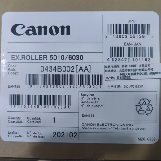 
Canon Canon Scanner Original Paper Pickup Roller Paper Pickup Roller Original Consumable Kit (Invoiceable) Canon DR-6030C/5010C Scanner Paper Pickup Roller Paper Pickup Roller Kit