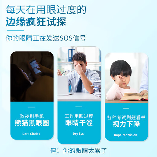 Tongrentang Bilberry Lutein Eye Protection Patch 24 Cold Compress Eye Masks Eye Fatigue Dry Eyes Ice Compress Eye Patch