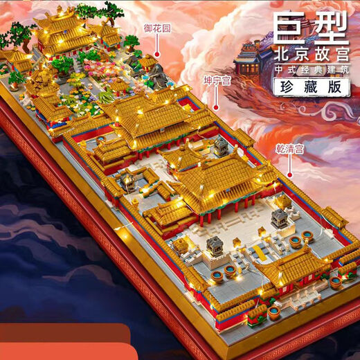 
The Forbidden City three-in-one compatible with Lego Forbidden City building blocks Chinese style ancient buildings with high difficulty and huge assembly toys. Large Great Wall three-in-one 13822 pills + lamps